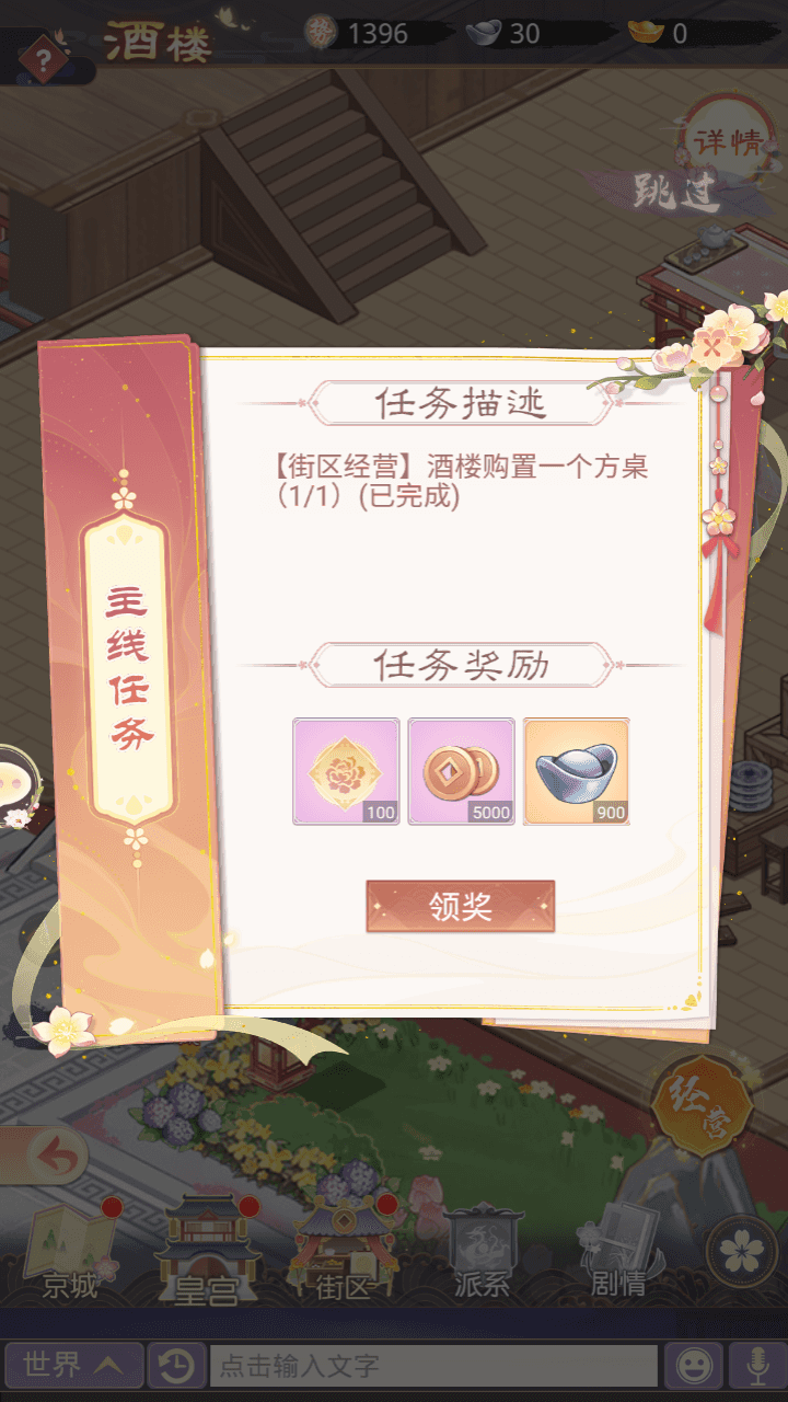 图片[2]-三网H5宫斗养成游戏【盛世芳華H5多区跨服代金券内购版】全自动搭建+最新整理Linux手工服务端+全套前后端源码+CDK授权后台+简易安卓客户端+详细搭建教程