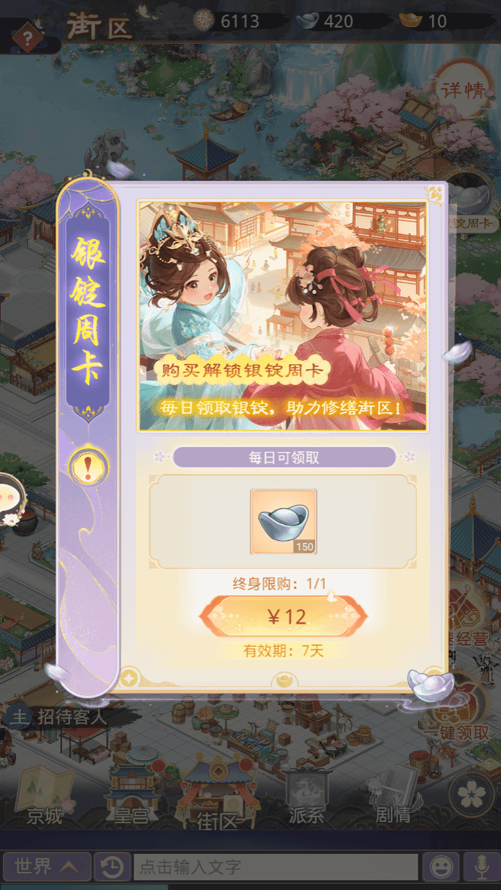 图片[12]-三网H5宫斗养成游戏【盛世芳華H5多区跨服代金券内购版】全自动搭建+最新整理Linux手工服务端+全套前后端源码+CDK授权后台+简易安卓客户端+详细搭建教程