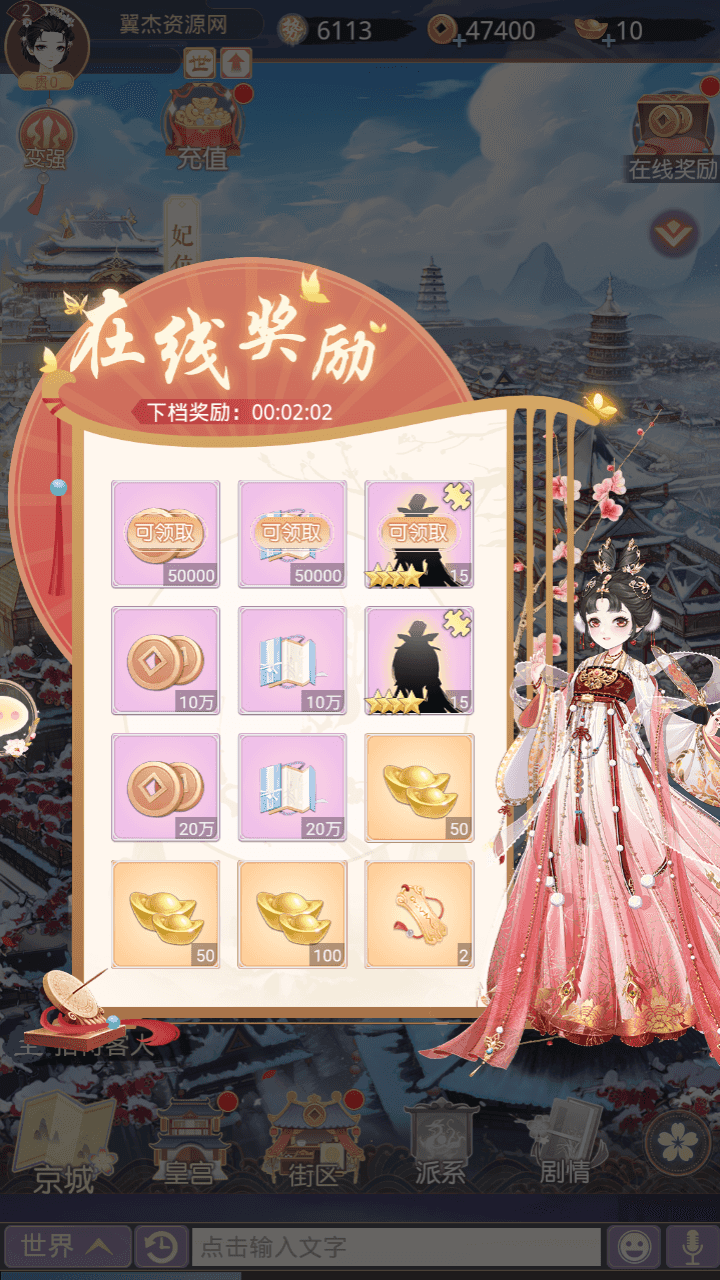 图片[13]-三网H5宫斗养成游戏【盛世芳華H5多区跨服代金券内购版】全自动搭建+最新整理Linux手工服务端+全套前后端源码+CDK授权后台+简易安卓客户端+详细搭建教程