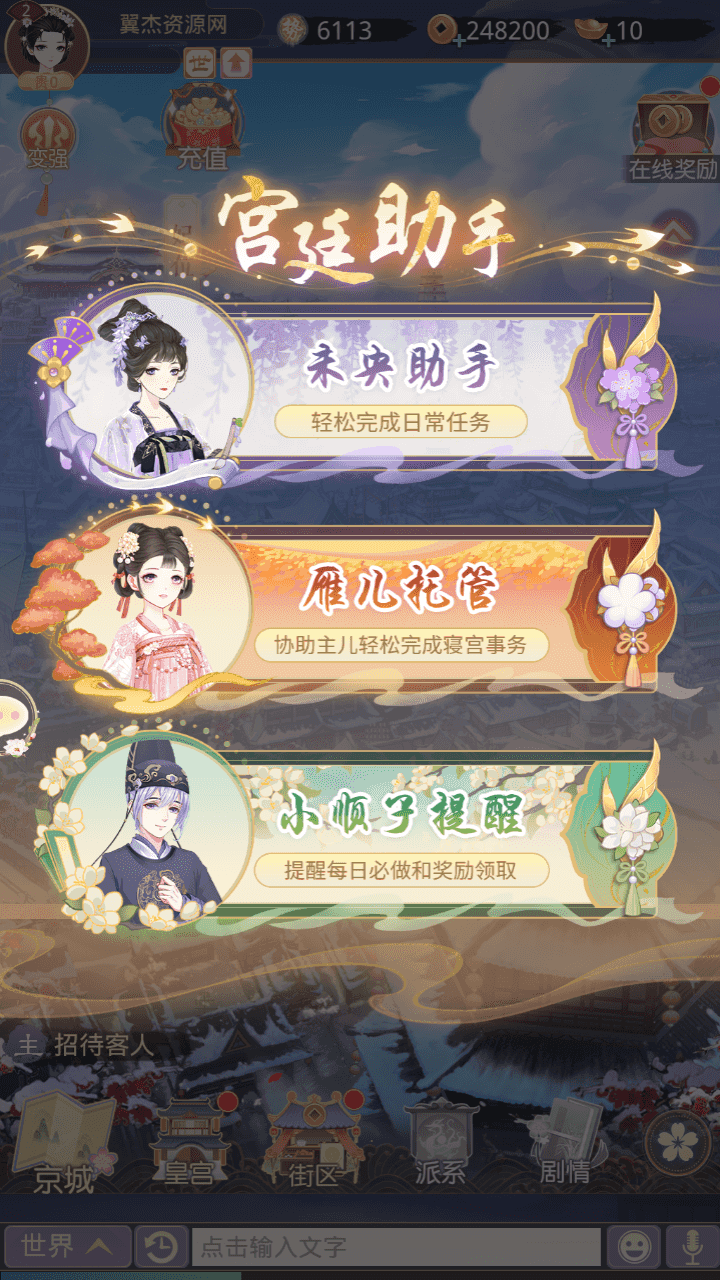 图片[14]-三网H5宫斗养成游戏【盛世芳華H5多区跨服代金券内购版】全自动搭建+最新整理Linux手工服务端+全套前后端源码+CDK授权后台+简易安卓客户端+详细搭建教程