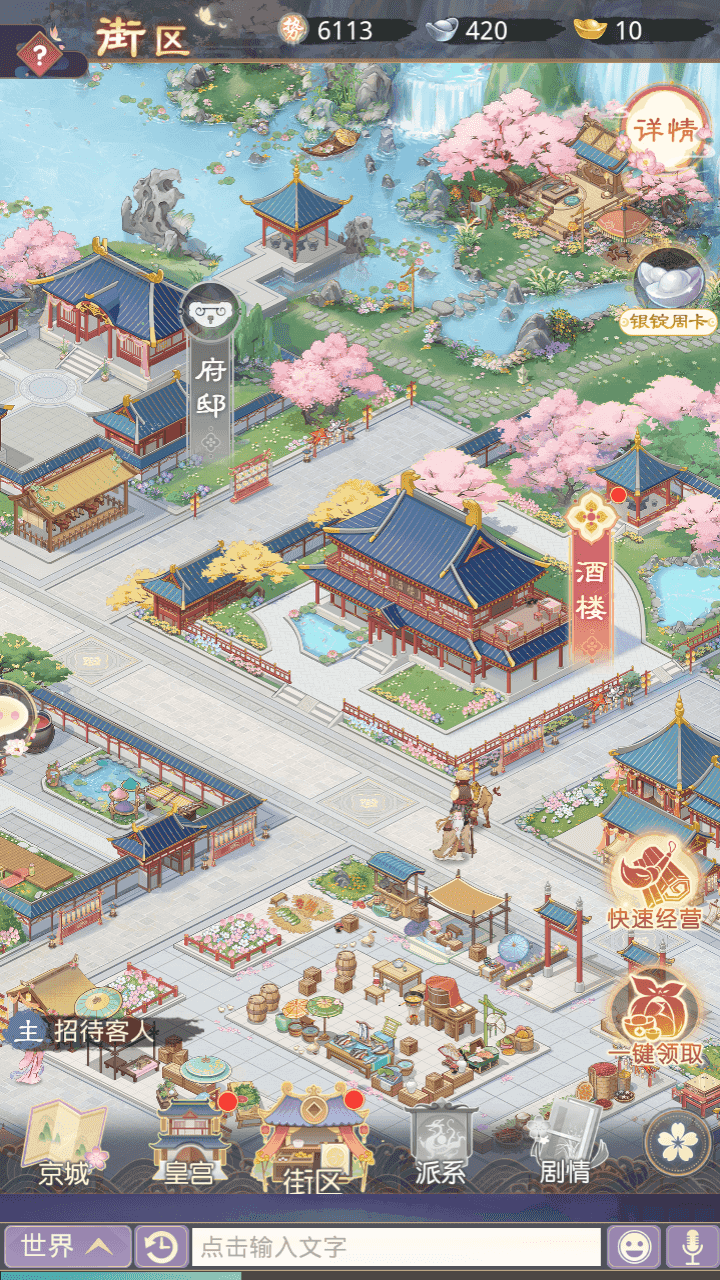 图片[15]-三网H5宫斗养成游戏【盛世芳華H5多区跨服代金券内购版】全自动搭建+最新整理Linux手工服务端+全套前后端源码+CDK授权后台+简易安卓客户端+详细搭建教程