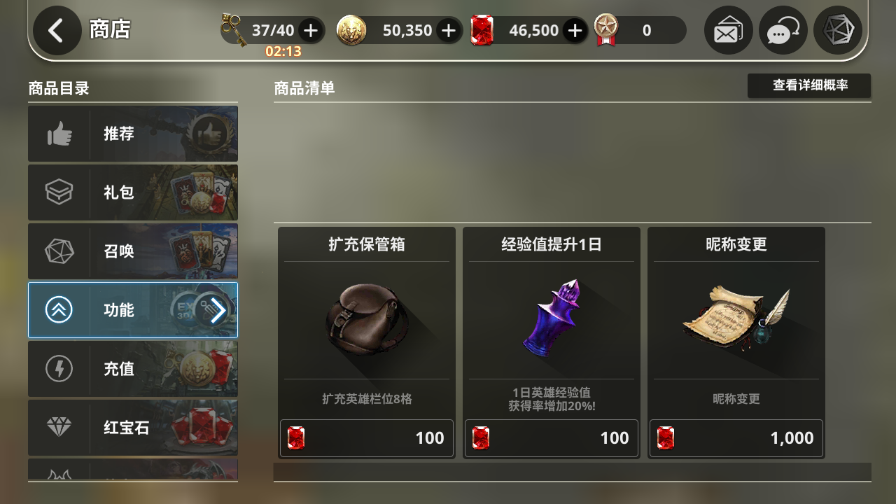 图片[16]-稀有横版卡牌手游【天命6】全自动搭建+最新整理WIN系手工服务端+安卓+GM后台+解密工具+详细搭建教程