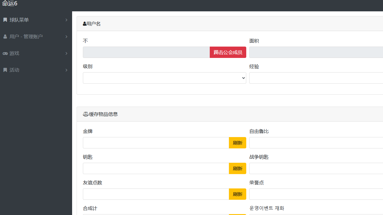 图片[17]-稀有横版卡牌手游【天命6】全自动搭建+最新整理WIN系手工服务端+安卓+GM后台+解密工具+详细搭建教程