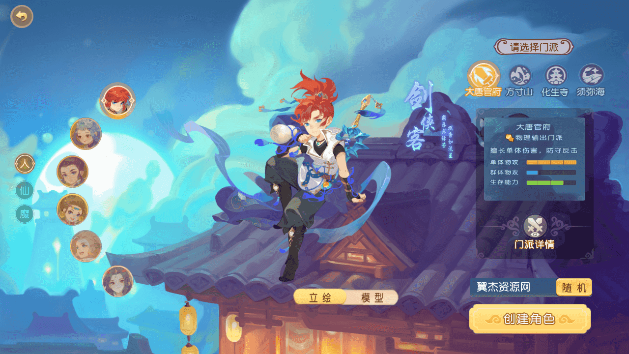 图片[2]-MT3换皮MH【天穹西游】全自动搭建+最新整理Linux手工服务端+安卓苹果双端+GM后台+详细搭建教程+全套源码
