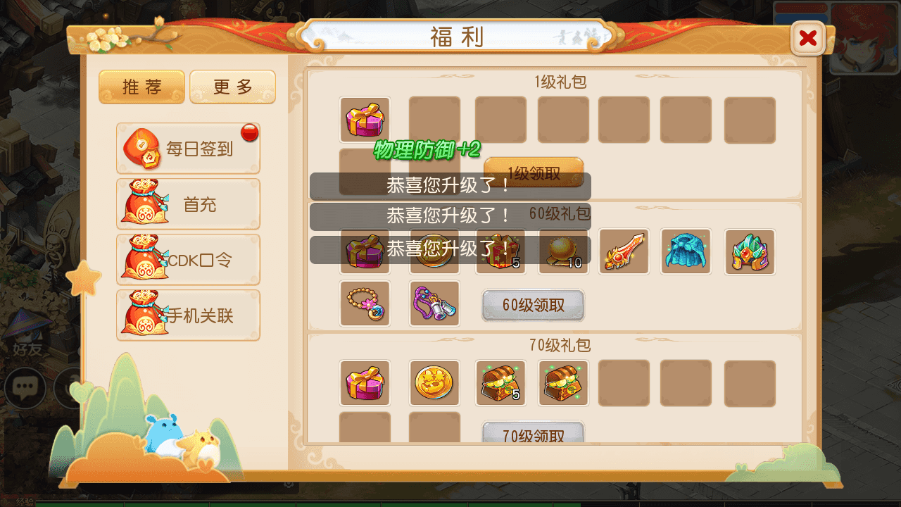 图片[4]-MT3换皮MH【天穹西游】全自动搭建+最新整理Linux手工服务端+安卓苹果双端+GM后台+详细搭建教程+全套源码