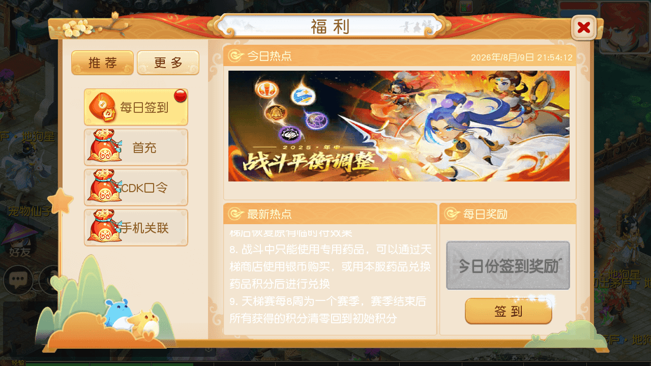 图片[5]-MT3换皮MH【天穹西游】全自动搭建+最新整理Linux手工服务端+安卓苹果双端+GM后台+详细搭建教程+全套源码