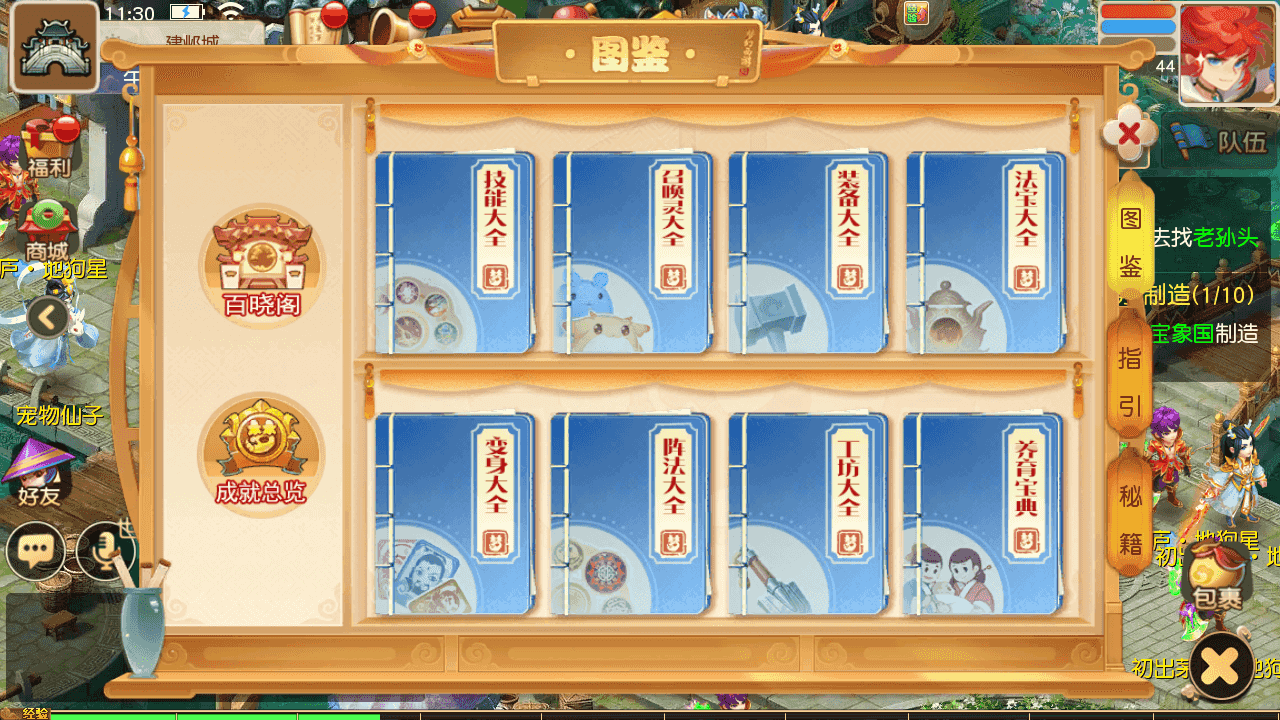 图片[6]-MT3换皮MH【天穹西游】全自动搭建+最新整理Linux手工服务端+安卓苹果双端+GM后台+详细搭建教程+全套源码