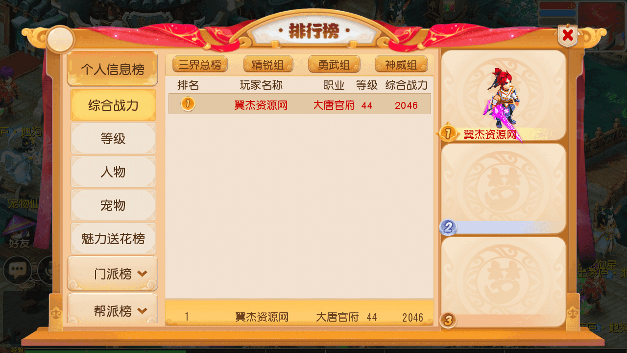 图片[7]-MT3换皮MH【天穹西游】全自动搭建+最新整理Linux手工服务端+安卓苹果双端+GM后台+详细搭建教程+全套源码