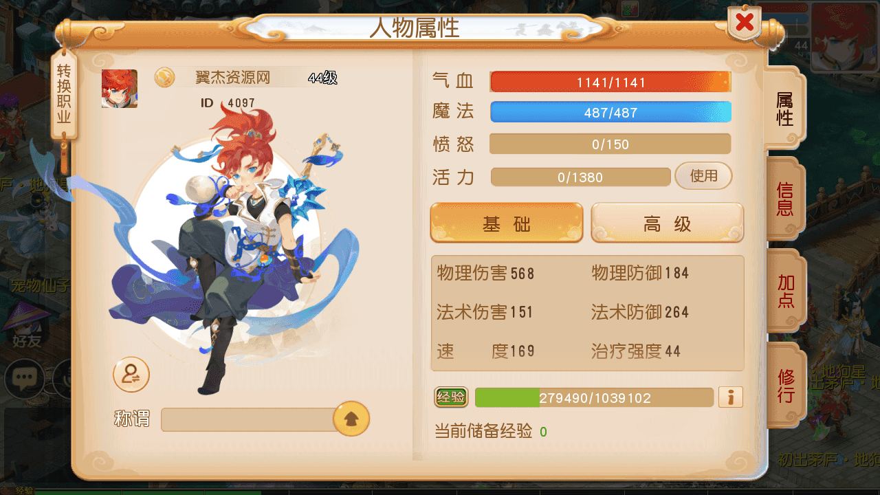 图片[8]-MT3换皮MH【天穹西游】全自动搭建+最新整理Linux手工服务端+安卓苹果双端+GM后台+详细搭建教程+全套源码