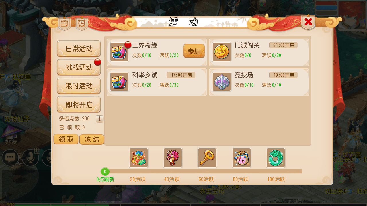 图片[9]-MT3换皮MH【天穹西游】全自动搭建+最新整理Linux手工服务端+安卓苹果双端+GM后台+详细搭建教程+全套源码
