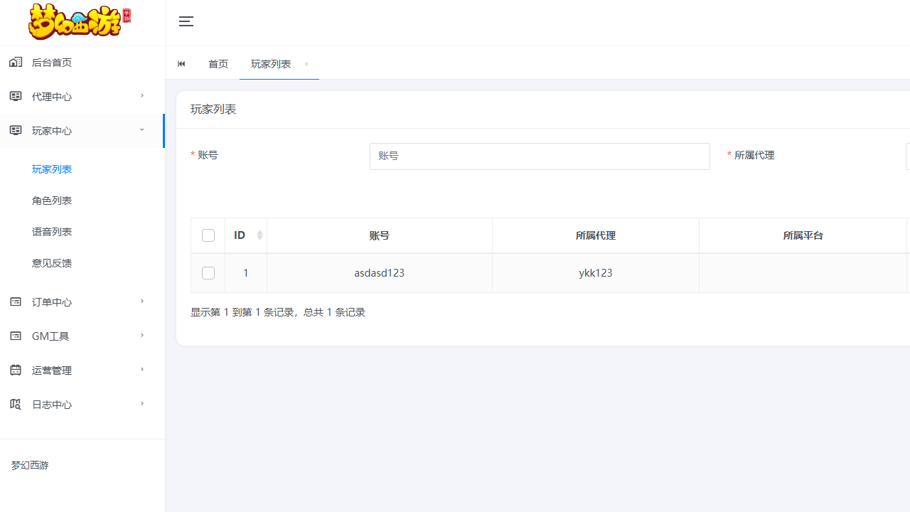 图片[14]-MT3换皮MH【天穹西游】全自动搭建+最新整理Linux手工服务端+安卓苹果双端+GM后台+详细搭建教程+全套源码