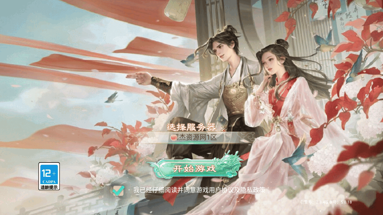 大话回合手游【精品西游之王者超变第二季】全自动搭建+最新整理Linux手工端+安卓苹果双端+运营后台+详细搭建教程-翼杰资源网