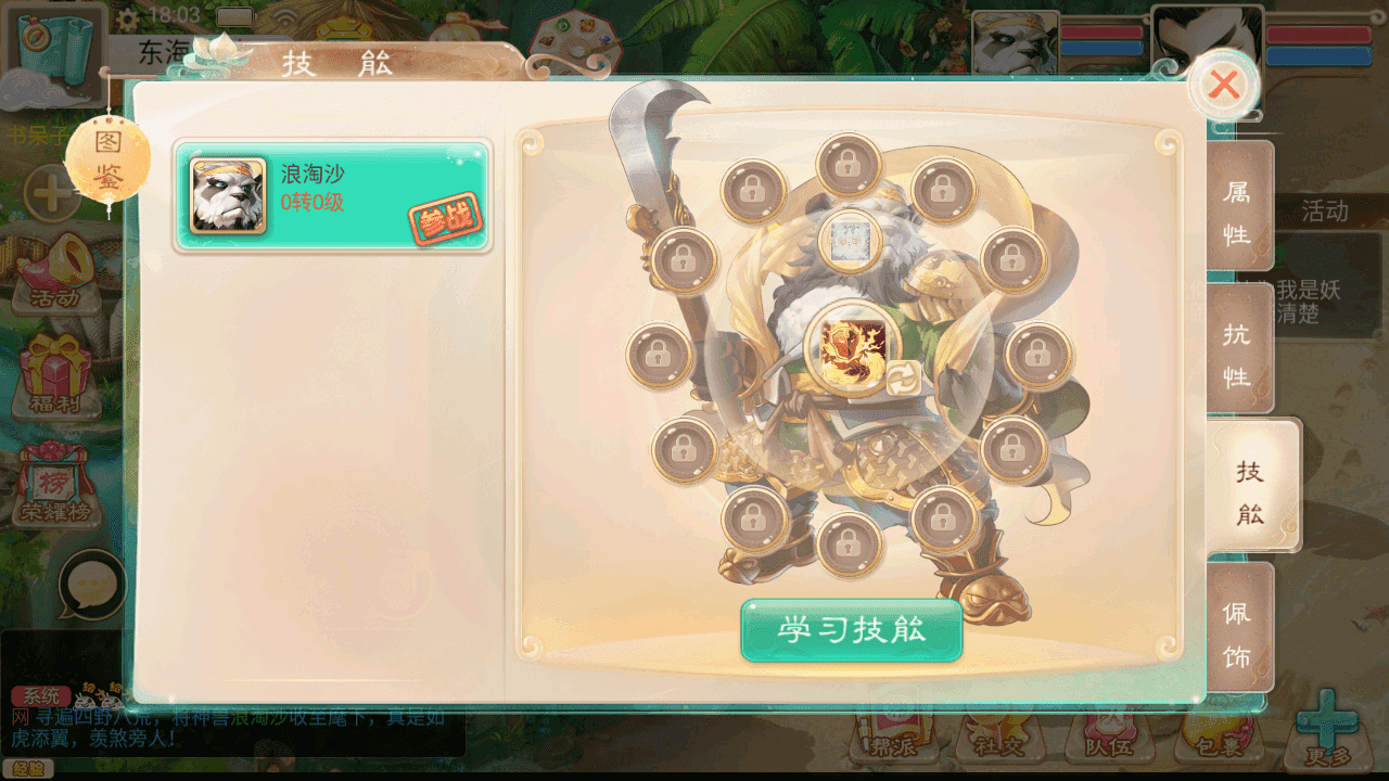 图片[9]-大话回合手游【精品西游之王者超变第二季】全自动搭建+最新整理Linux手工端+安卓苹果双端+运营后台+详细搭建教程