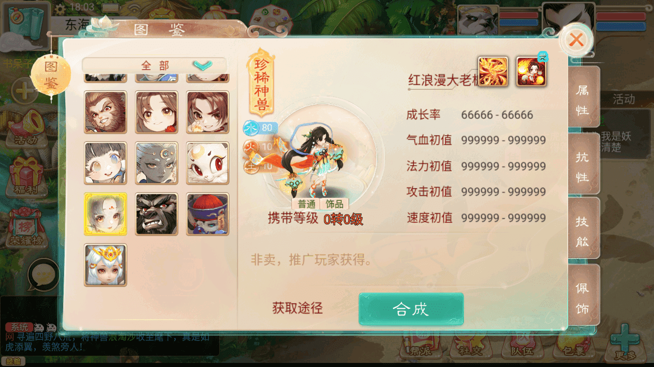 图片[11]-大话回合手游【精品西游之王者超变第二季】全自动搭建+最新整理Linux手工端+安卓苹果双端+运营后台+详细搭建教程