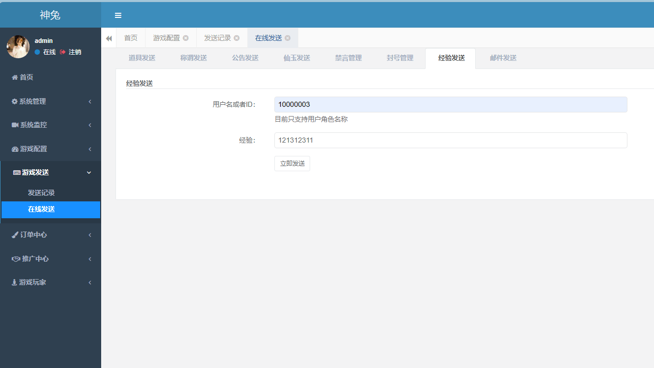 图片[16]-大话回合手游【精品西游之王者超变第二季】全自动搭建+最新整理Linux手工端+安卓苹果双端+运营后台+详细搭建教程