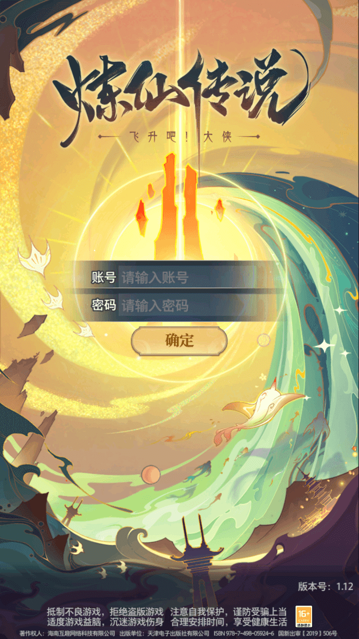 卡牌回合手游【炼仙传说代金券内购更新版】全自动搭建+最新整理Linux手工服务端+GM授权后台+安卓苹果双端+详细搭建教程-翼杰资源网