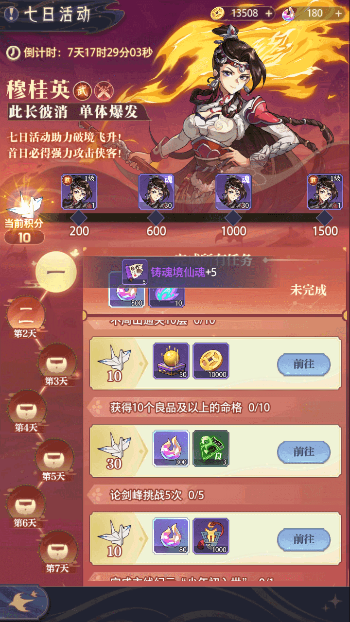 图片[4]-卡牌回合手游【炼仙传说代金券内购更新版】全自动搭建+最新整理Linux手工服务端+GM授权后台+安卓苹果双端+详细搭建教程