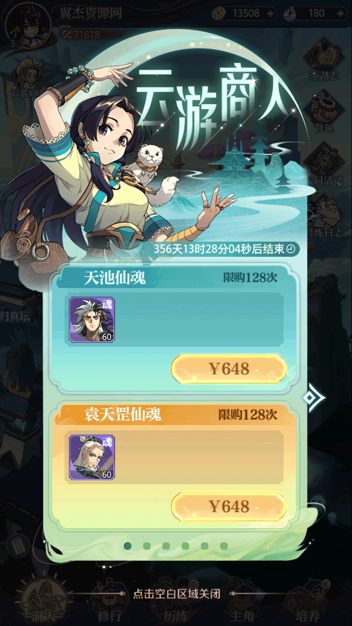 图片[8]-卡牌回合手游【炼仙传说代金券内购更新版】全自动搭建+最新整理Linux手工服务端+GM授权后台+安卓苹果双端+详细搭建教程