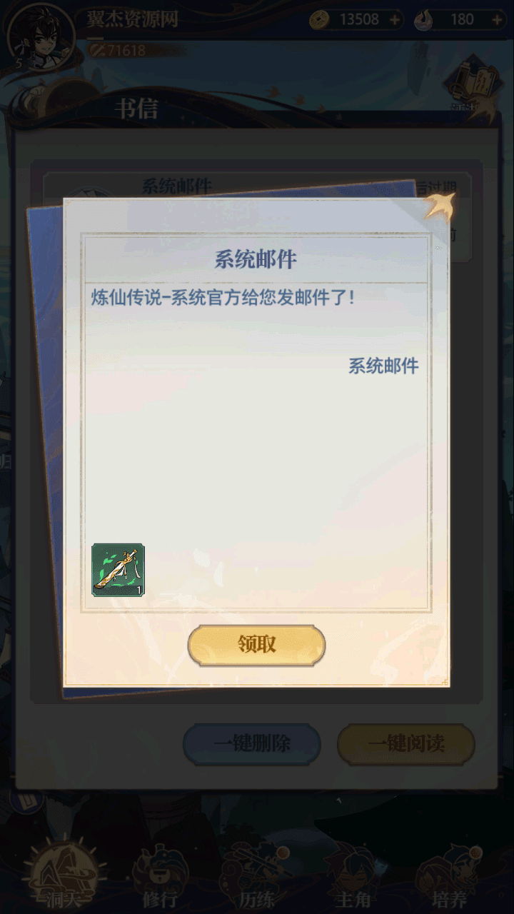图片[14]-卡牌回合手游【炼仙传说代金券内购更新版】全自动搭建+最新整理Linux手工服务端+GM授权后台+安卓苹果双端+详细搭建教程