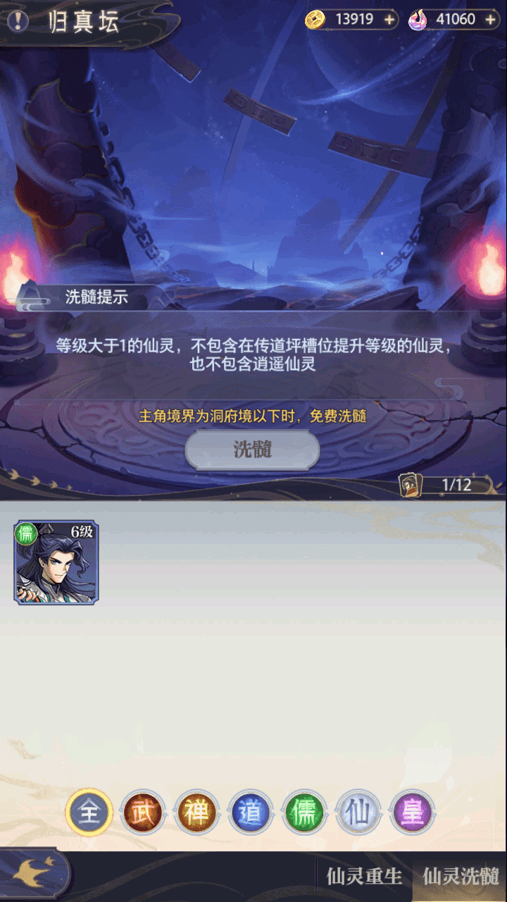 图片[16]-卡牌回合手游【炼仙传说代金券内购更新版】全自动搭建+最新整理Linux手工服务端+GM授权后台+安卓苹果双端+详细搭建教程