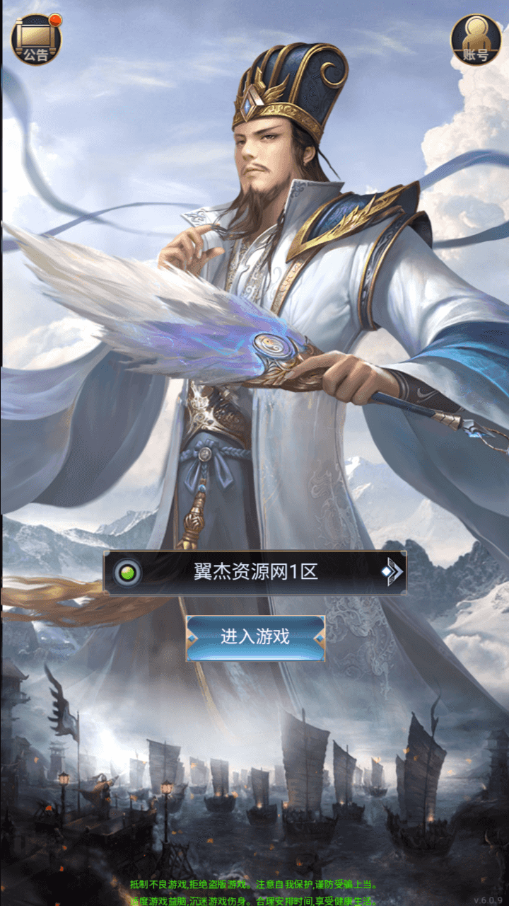 三网H5策略手游【三国兵临天下代金券内购七合修复版】全自动搭建+最新整理Linux手工服务端+管理后台+GM授权后台+简易安卓客户端+详细搭建教程-翼杰资源网