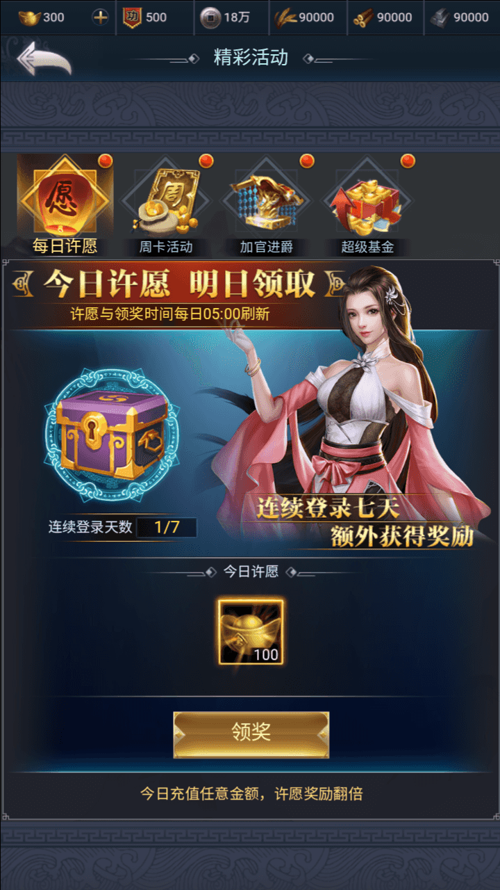 图片[4]-三网H5策略手游【三国兵临天下代金券内购七合修复版】全自动搭建+最新整理Linux手工服务端+管理后台+GM授权后台+简易安卓客户端+详细搭建教程