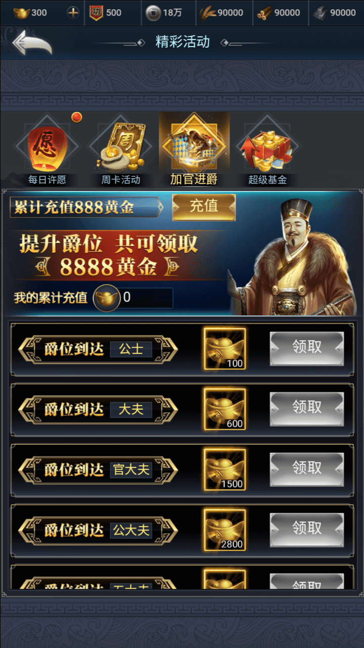 图片[5]-三网H5策略手游【三国兵临天下代金券内购七合修复版】全自动搭建+最新整理Linux手工服务端+管理后台+GM授权后台+简易安卓客户端+详细搭建教程