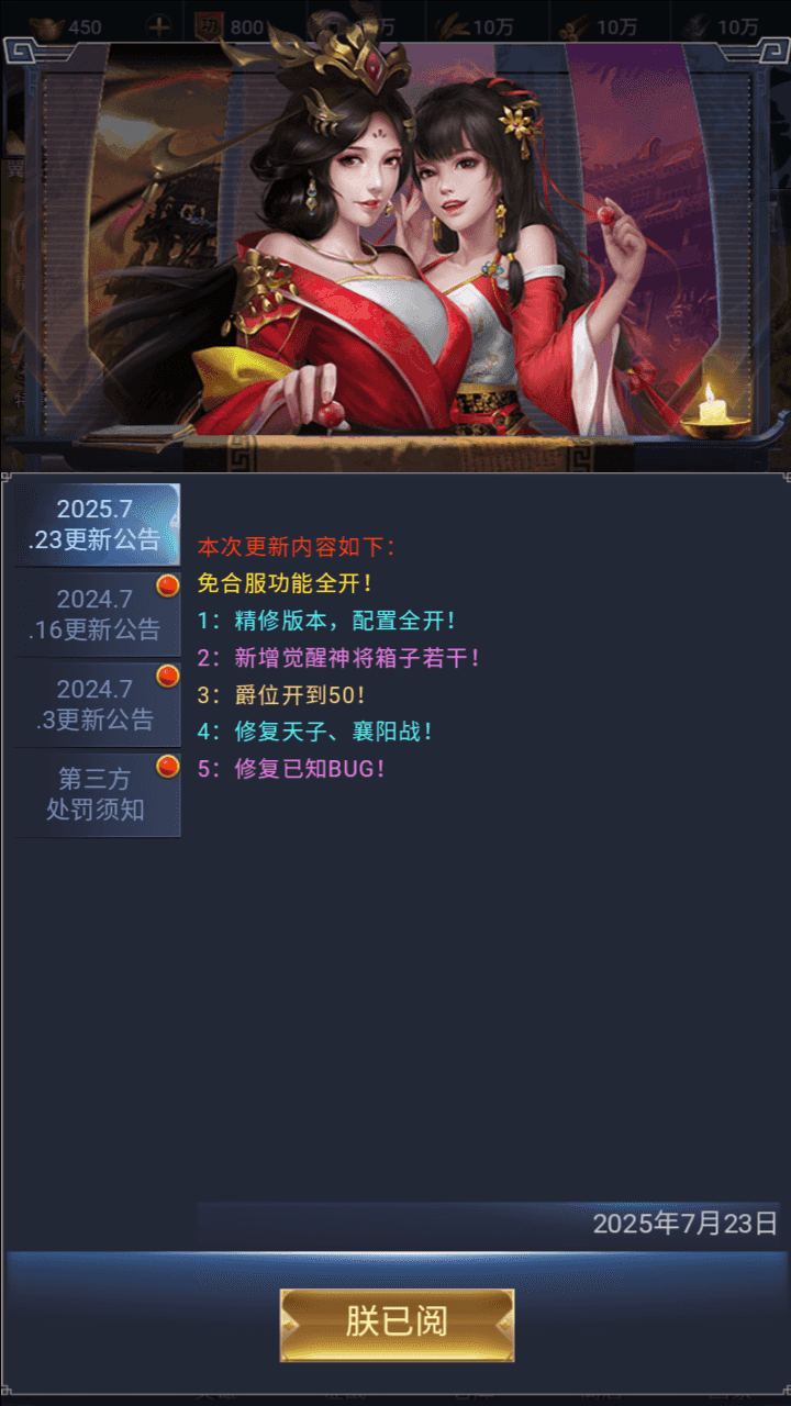 图片[7]-三网H5策略手游【三国兵临天下代金券内购七合修复版】全自动搭建+最新整理Linux手工服务端+管理后台+GM授权后台+简易安卓客户端+详细搭建教程
