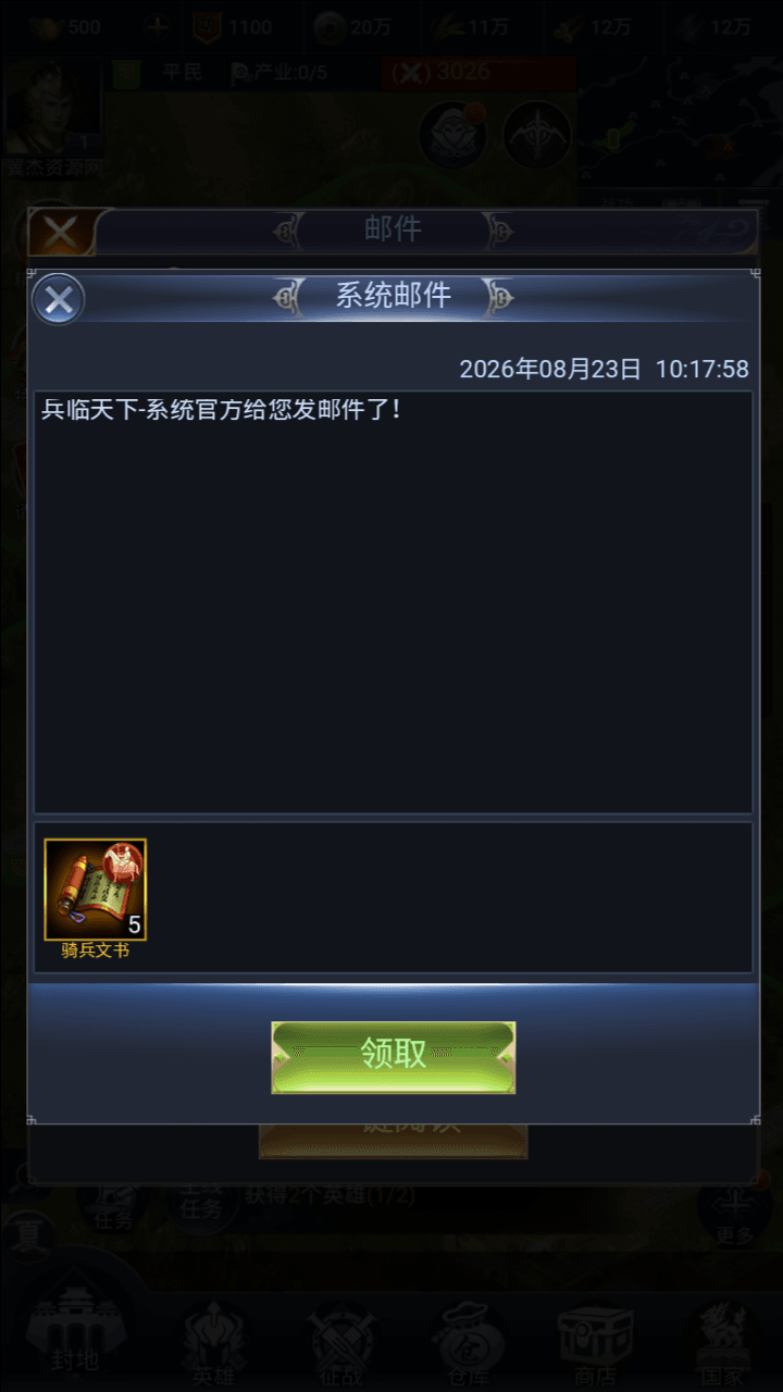 图片[12]-三网H5策略手游【三国兵临天下代金券内购七合修复版】全自动搭建+最新整理Linux手工服务端+管理后台+GM授权后台+简易安卓客户端+详细搭建教程