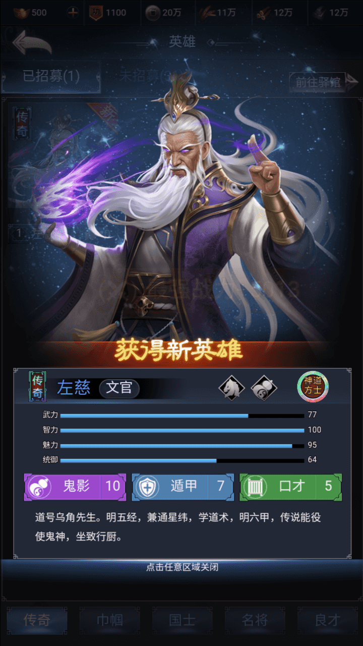 图片[13]-三网H5策略手游【三国兵临天下代金券内购七合修复版】全自动搭建+最新整理Linux手工服务端+管理后台+GM授权后台+简易安卓客户端+详细搭建教程