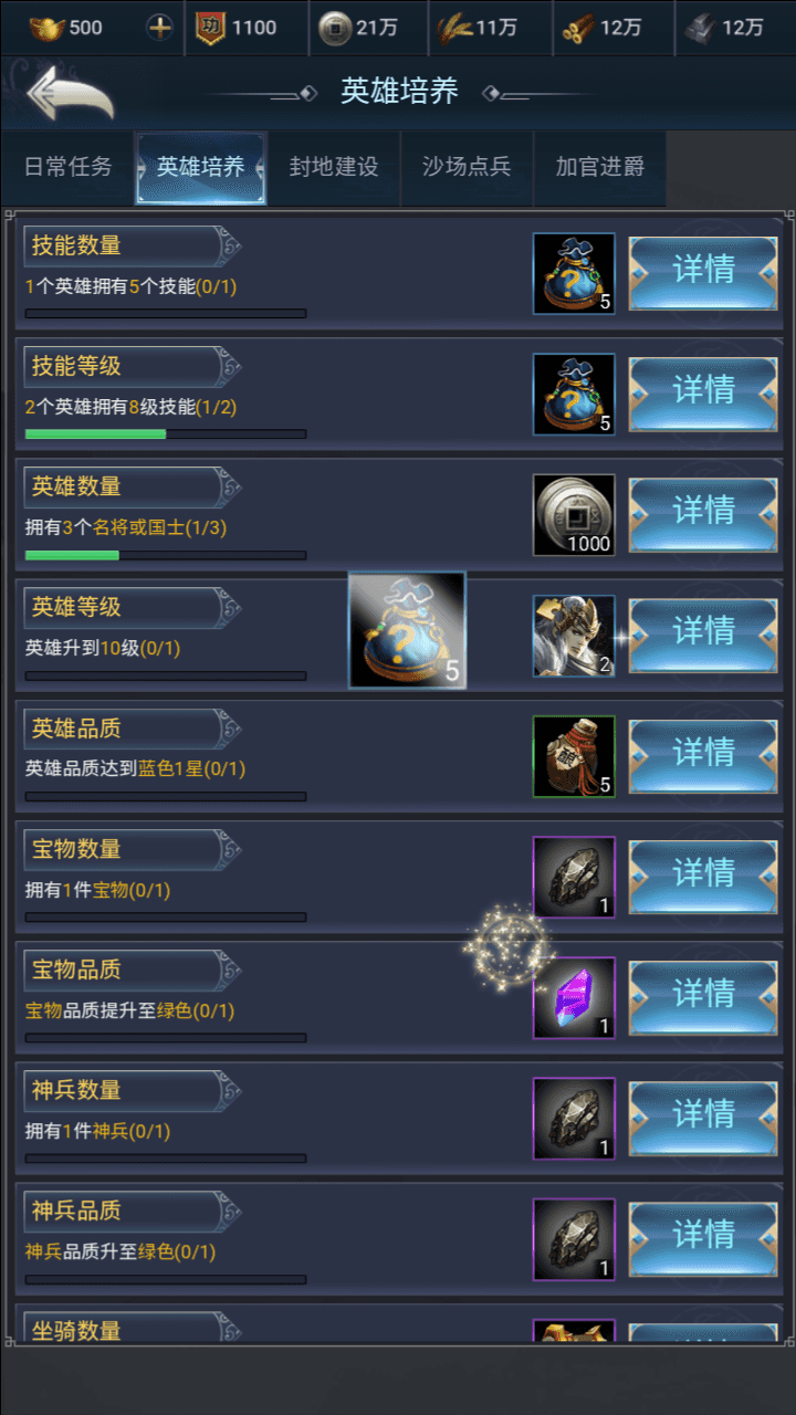 图片[14]-三网H5策略手游【三国兵临天下代金券内购七合修复版】全自动搭建+最新整理Linux手工服务端+管理后台+GM授权后台+简易安卓客户端+详细搭建教程