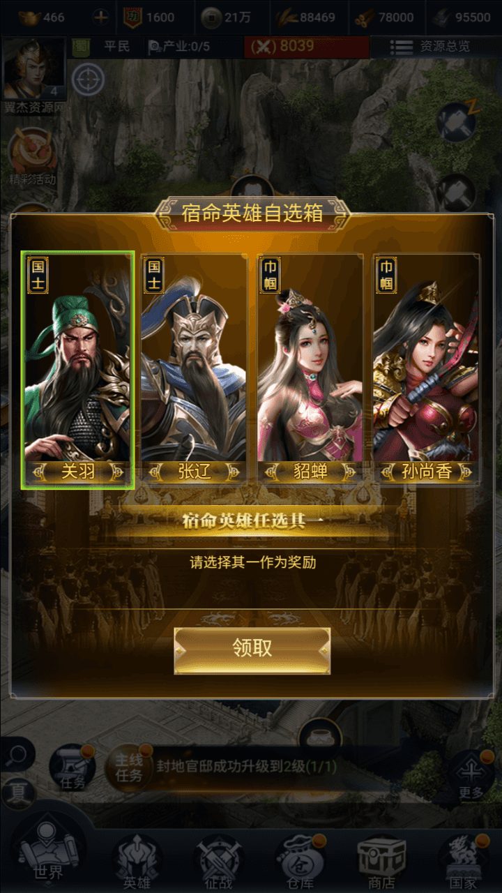 图片[15]-三网H5策略手游【三国兵临天下代金券内购七合修复版】全自动搭建+最新整理Linux手工服务端+管理后台+GM授权后台+简易安卓客户端+详细搭建教程