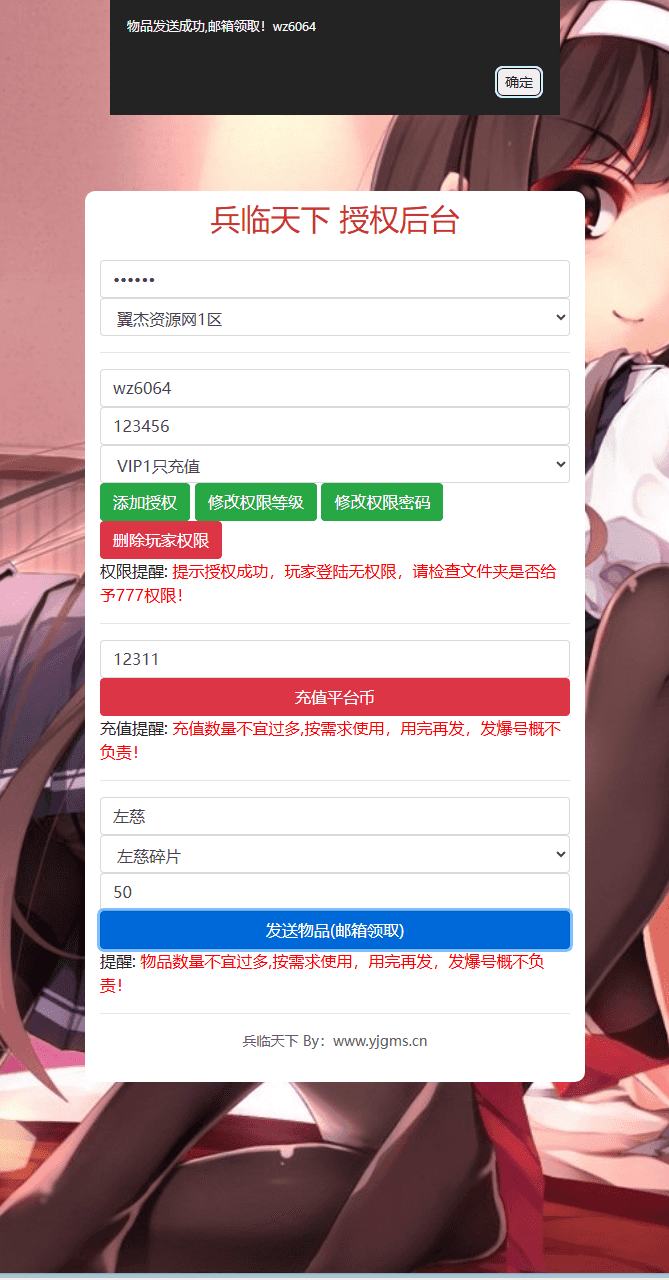 图片[22]-三网H5策略手游【三国兵临天下代金券内购七合修复版】全自动搭建+最新整理Linux手工服务端+管理后台+GM授权后台+简易安卓客户端+详细搭建教程
