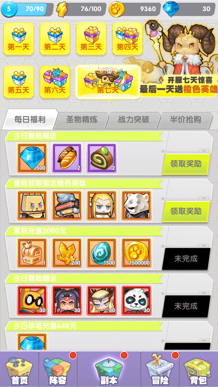 图片[17]-二次元放置卡牌养成手游【精灵决斗王/超萌陆战队内购版】全自动搭建+最新整理Linux手工服务端+安卓+CDK授权后台+详细搭建教程+全套源码