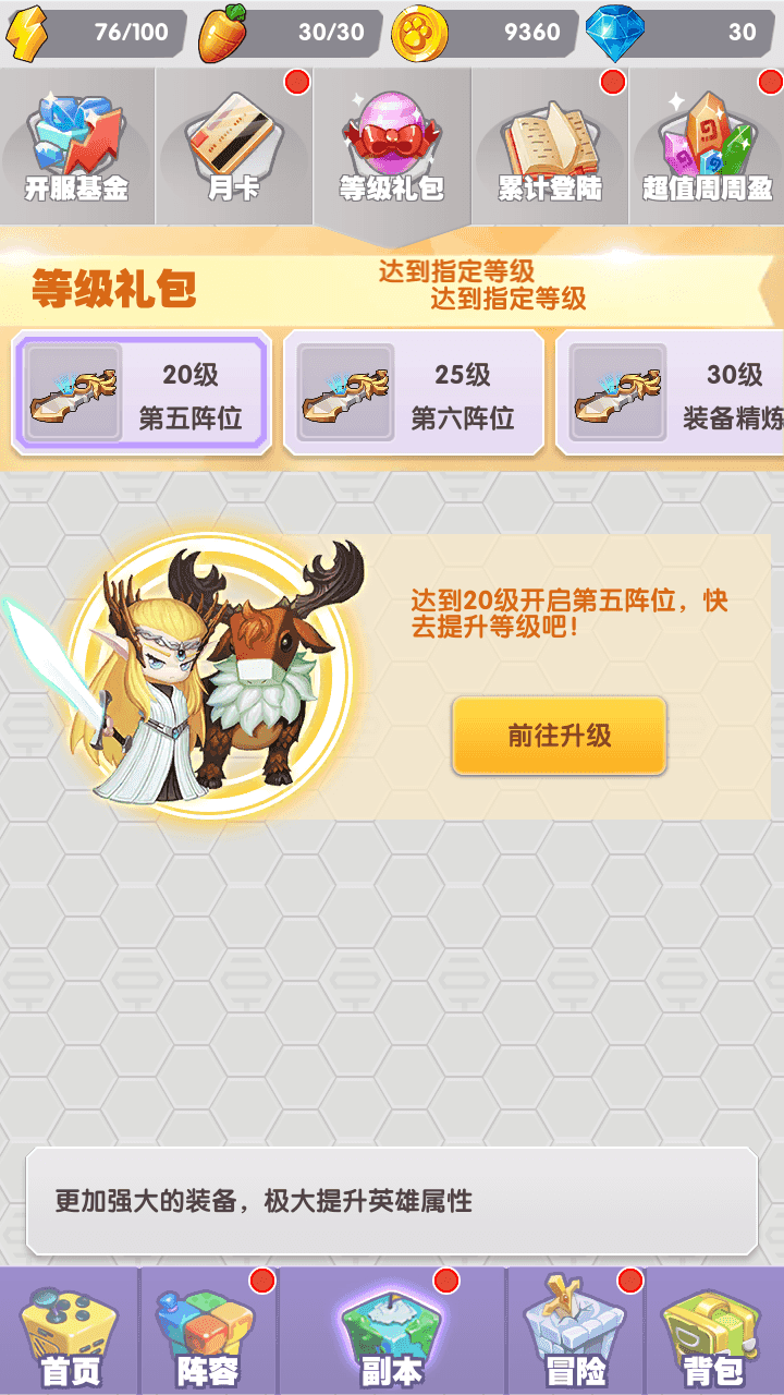 图片[20]-二次元放置卡牌养成手游【精灵决斗王/超萌陆战队内购版】全自动搭建+最新整理Linux手工服务端+安卓+CDK授权后台+详细搭建教程+全套源码