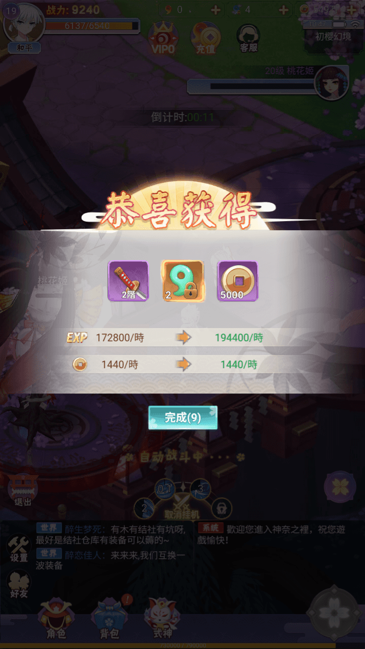 图片[7]-三网H5游戏【九州谕H5平台币内购跨服修复第二版】全自动搭建+最新整理Linux手工服务端+运营后台+GM授权后台+简易APK+详细搭建教程+全套源码