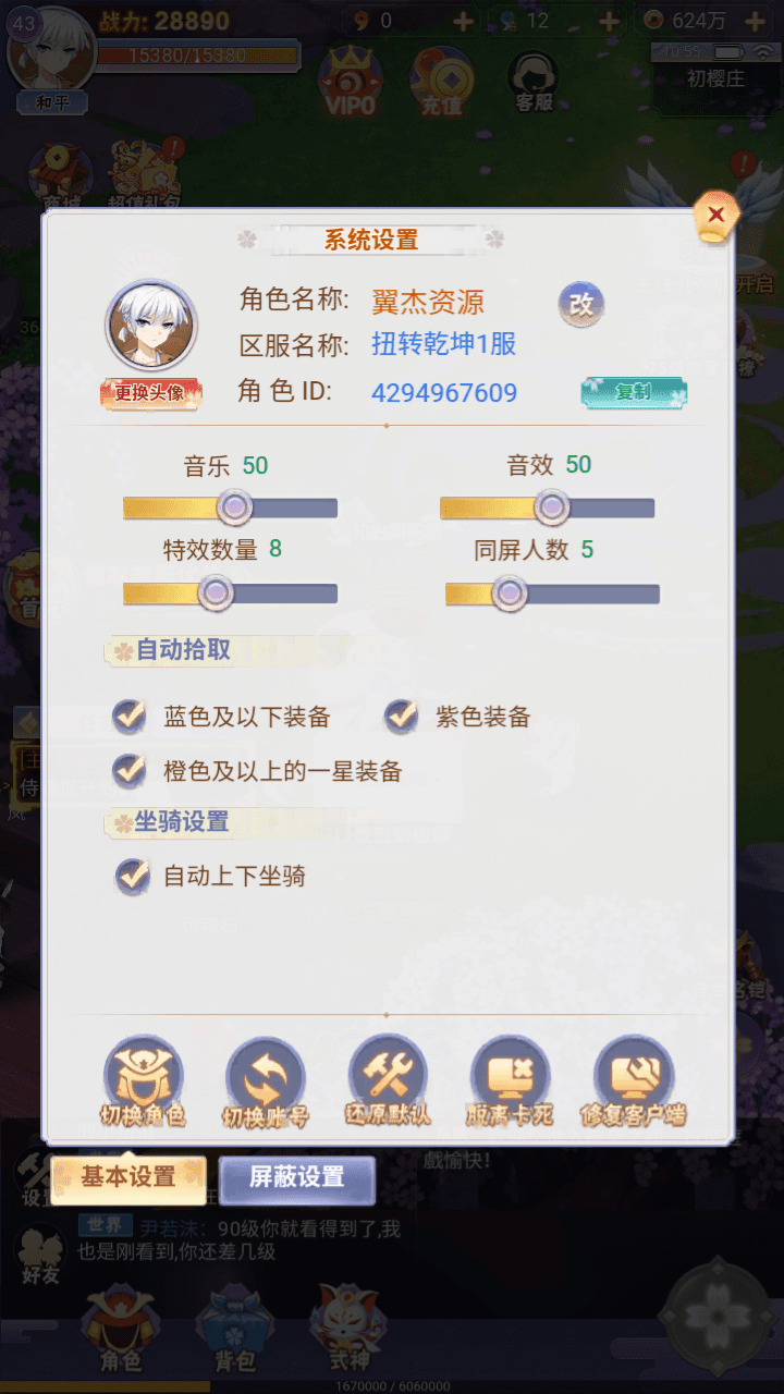 图片[15]-三网H5游戏【九州谕H5平台币内购跨服修复第二版】全自动搭建+最新整理Linux手工服务端+运营后台+GM授权后台+简易APK+详细搭建教程+全套源码