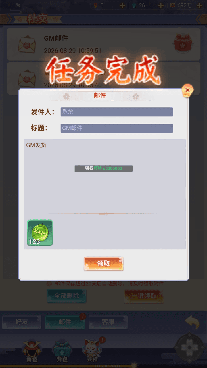 图片[17]-三网H5游戏【九州谕H5平台币内购跨服修复第二版】全自动搭建+最新整理Linux手工服务端+运营后台+GM授权后台+简易APK+详细搭建教程+全套源码