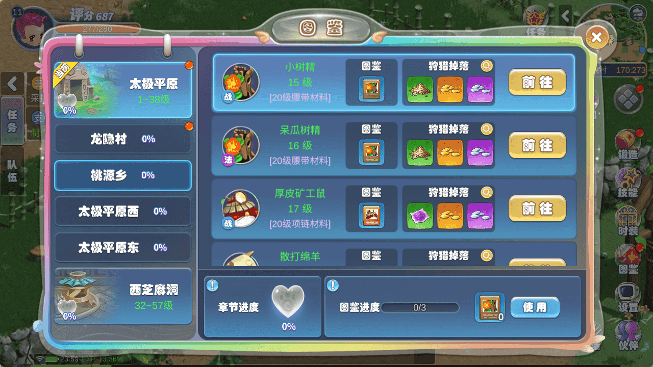 图片[8]-Q萌MMORPG手游【幻灵大冒险平台币内购版】全自动搭建+最新整理Linux手工服务端+安卓+运营后台+CDK授权后台+代理后台+详细搭建教程