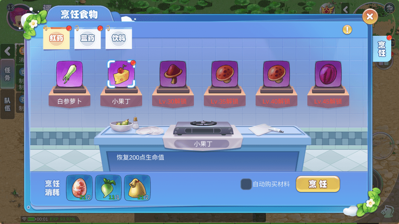 图片[10]-Q萌MMORPG手游【幻灵大冒险平台币内购版】全自动搭建+最新整理Linux手工服务端+安卓+运营后台+CDK授权后台+代理后台+详细搭建教程