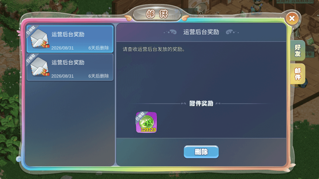 图片[11]-Q萌MMORPG手游【幻灵大冒险平台币内购版】全自动搭建+最新整理Linux手工服务端+安卓+运营后台+CDK授权后台+代理后台+详细搭建教程