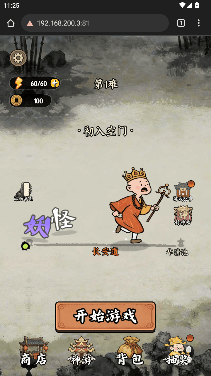 三网H5小游戏【此地有妖怪】全自动搭建+最新整理WIN系服务端+Linux手工服务端+详细搭建教程-翼杰资源网