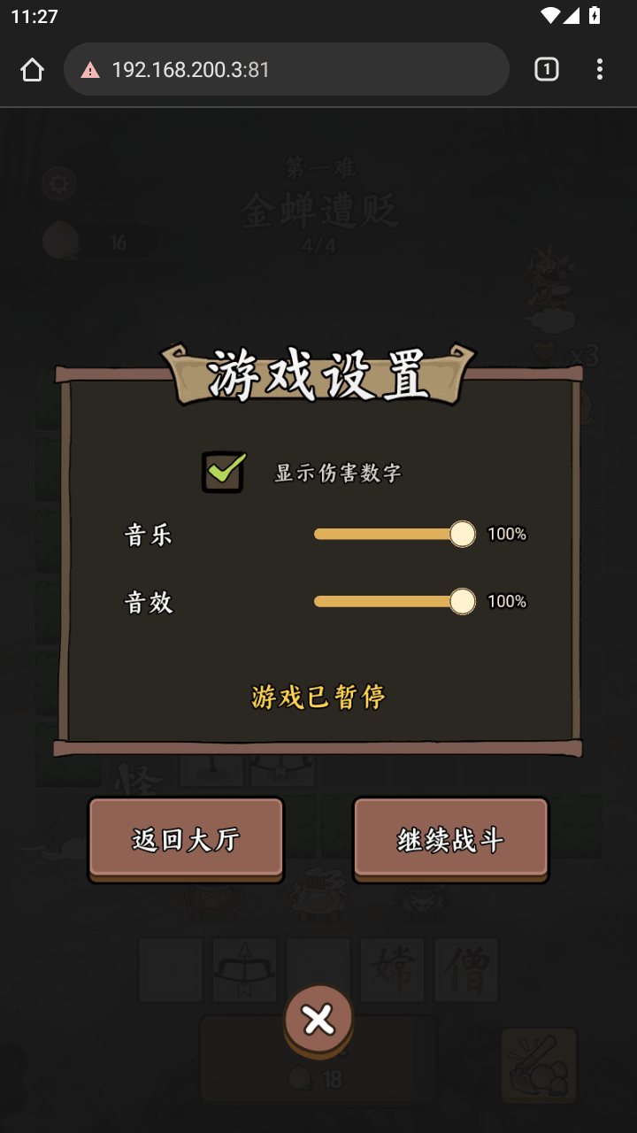 图片[10]-三网H5小游戏【此地有妖怪】全自动搭建+最新整理WIN系服务端+Linux手工服务端+详细搭建教程
