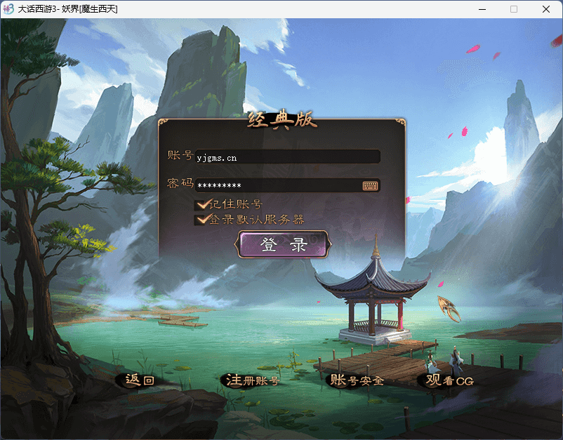 图片[2]-GGE大话端游【新大话西游3-苍涛龙吟第二季】最新整理Win系服务端+PC客户端+攻略+全套源码+详细搭建教程