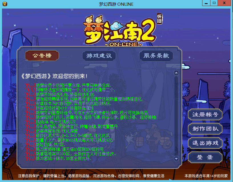 GGE2互通西游【梦江南2终极精修挂机版】最新整理Win系服务端+安卓苹果PC三端+GM工具+全套源码+详细搭建教程-翼杰资源网