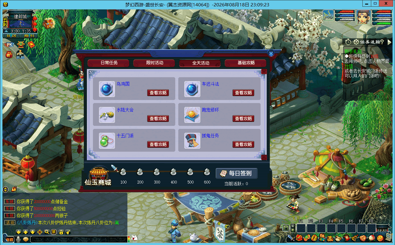 图片[7]-GGE2互通西游【梦江南2终极精修挂机版】最新整理Win系服务端+安卓苹果PC三端+GM工具+全套源码+详细搭建教程