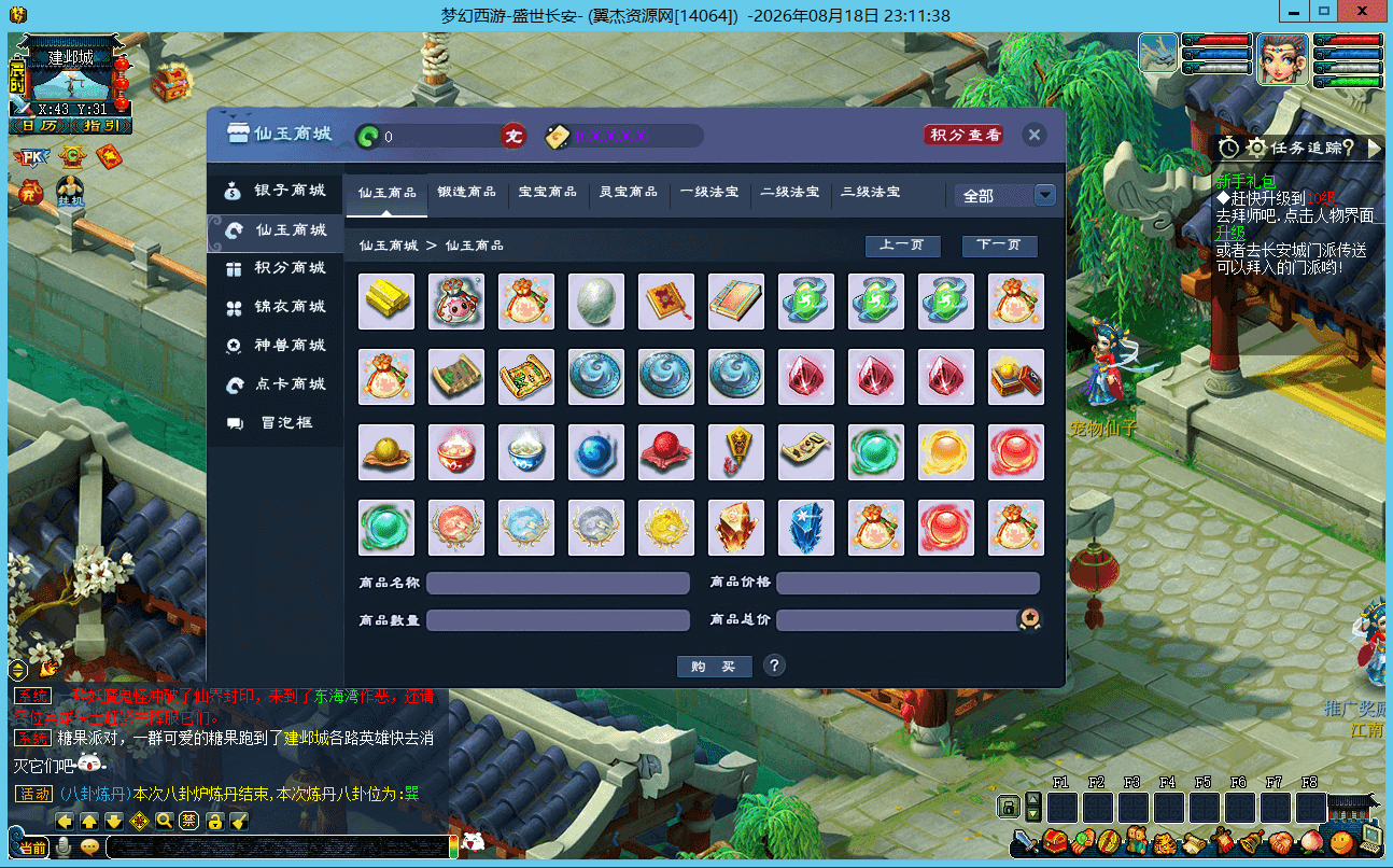 图片[8]-GGE2互通西游【梦江南2终极精修挂机版】最新整理Win系服务端+安卓苹果PC三端+GM工具+全套源码+详细搭建教程
