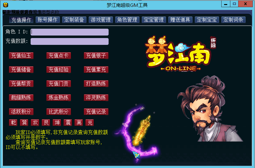 图片[13]-GGE2互通西游【梦江南2终极精修挂机版】最新整理Win系服务端+安卓苹果PC三端+GM工具+全套源码+详细搭建教程