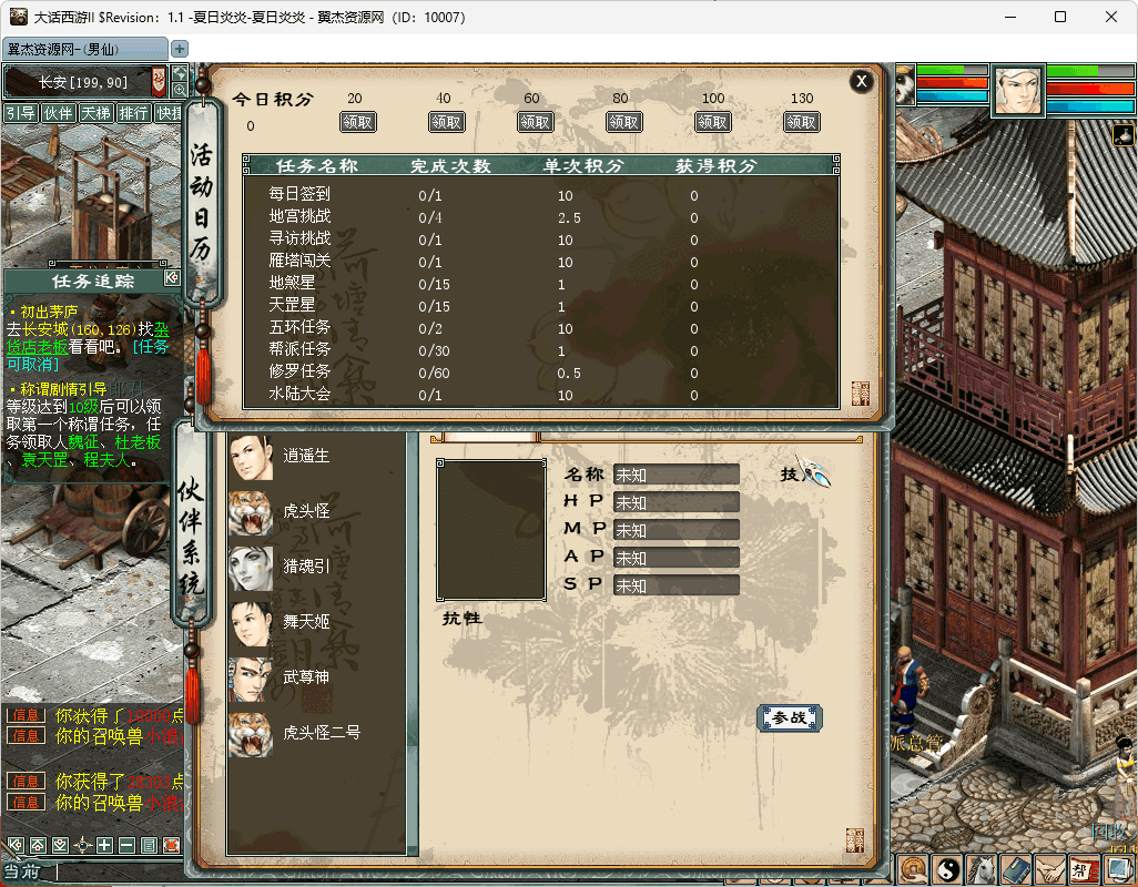 图片[5]-GGE2互通大话【GGE2大话水墨三族夏日炎炎老张修复版】Win一键服务端+安卓PC互通客户端+内置GM工具+全套源码+架设教程