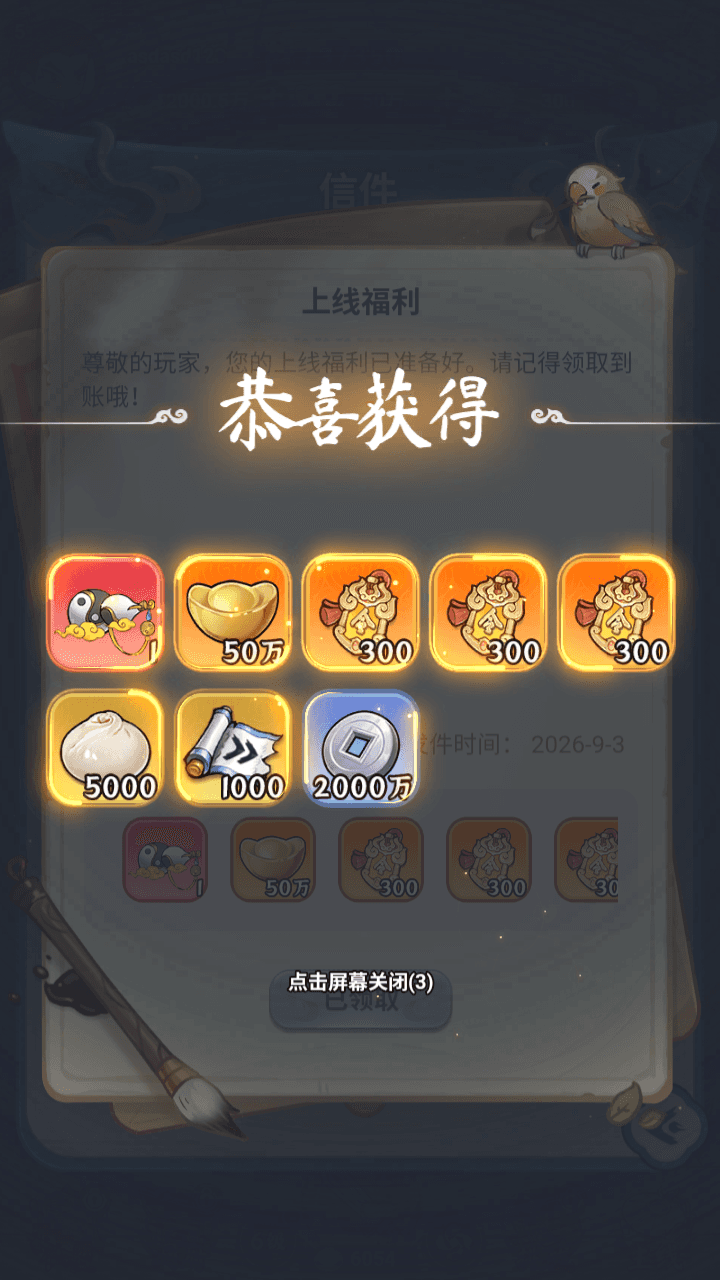 图片[7]-三网H5游戏【灵画师H5代金券内购初始版】全自动搭建+8月最新整理Linux手工服务端+管理后台+CDK授权后台+简易安卓客户端+详细搭建教程